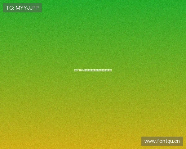 最新NBA精彩比赛免费看直播官网推荐与入口指南 最新NBA精彩比赛免费看直播官网推荐与入口指南